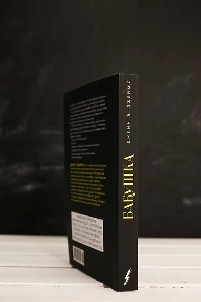 Бабушка - фото 7