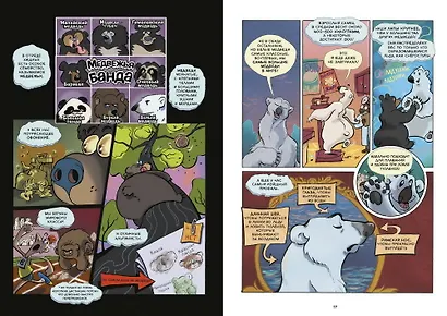 Белые медведи - фото 4