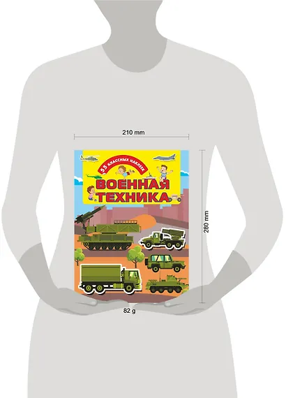 Военная техника - фото 3