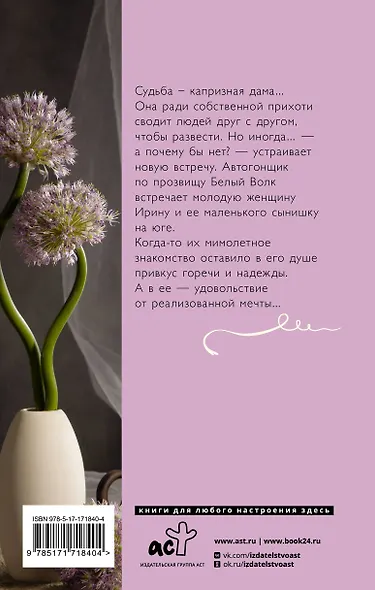 Колыбельная для волчонка - фото 2