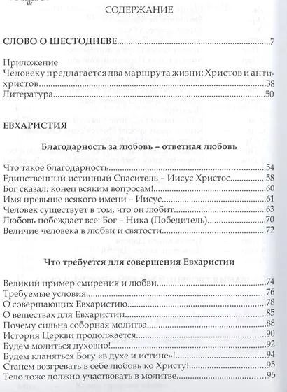 О христианской вере. Труды. В 3-х томах. Том II - фото 2