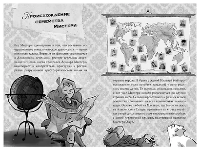 Агата Мистери. Детективное Рождество - фото 13