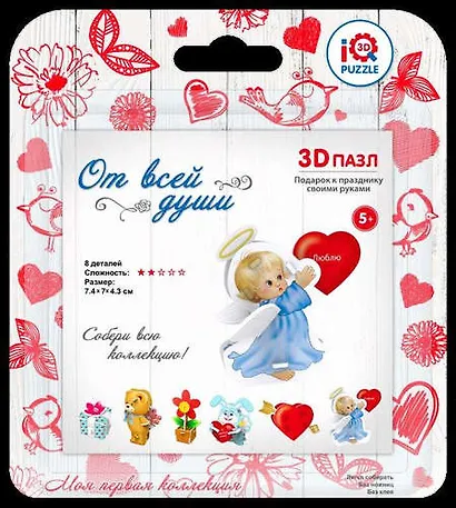 Пазл IQ 3D PUZZLE 7,4*7*4,3см Ангелочек - фото 1