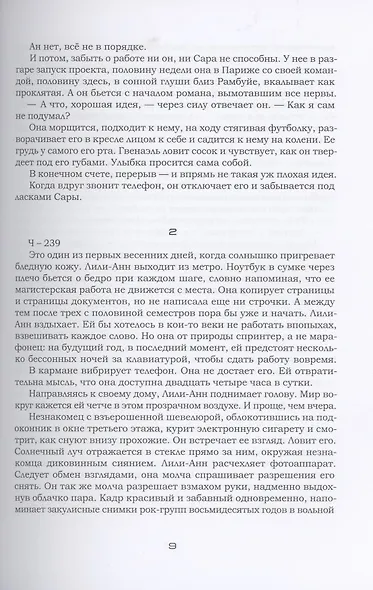 Десять дней до конца света - фото 5