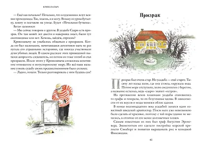Криволапыч - фото 5