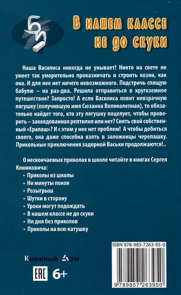 В нашем классе не до скуки - фото 2