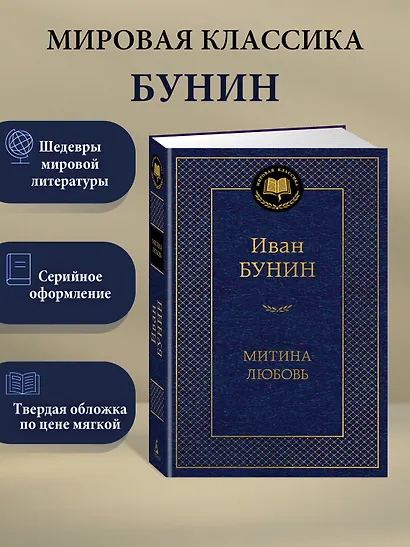 Митина любовь - фото 4