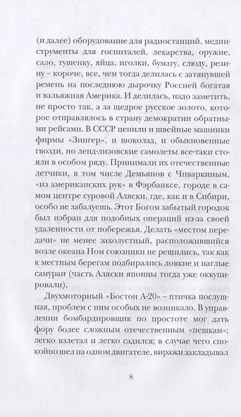 Бансу - фото 4