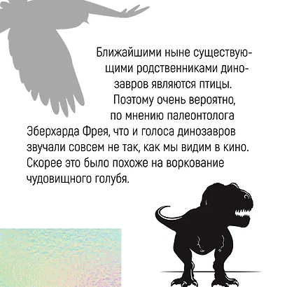 Шум. История человечества. Необыкновенное акустическое путешествие сквозь время и пространство - фото 5