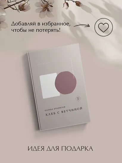 Хлеб с ветчиной - фото 9