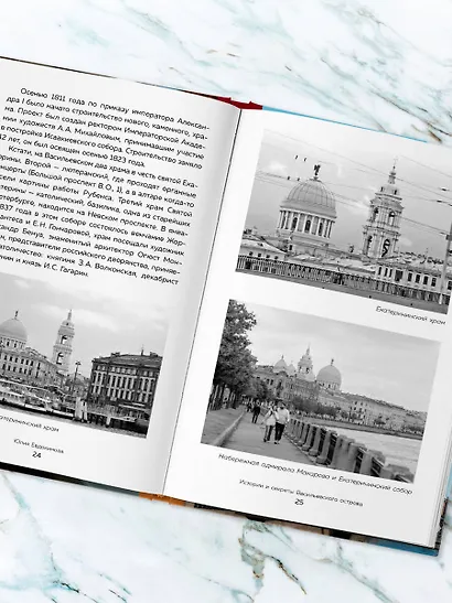 Петербург манящий. Старые тайны, уютные уголки, сладости из детства - фото 10