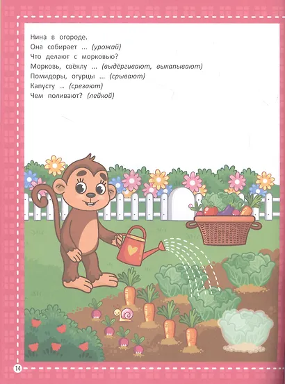 Изучаем ферму: запускаем речь малыша - фото 2