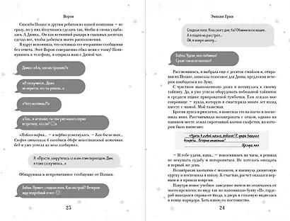 Дилогия «На крыльях любви» (лимитированное издание) - фото 13