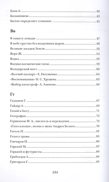 Территория книгоедства - фото 3