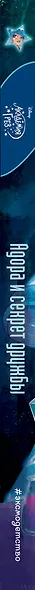Адора и секрет дружбы (#10) - фото 5