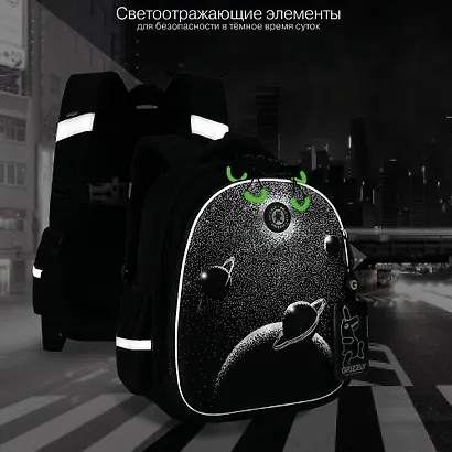 Ранец для мальчиков "Космос" 36*28*20см, 2 отделения, 3 кармана., со светодиодами, эргономическая спинка, цвет черный, GRIZZLY - фото 6