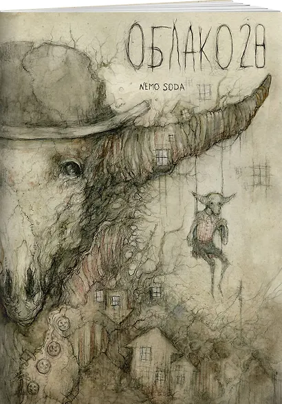 Облако 28 - фото 3