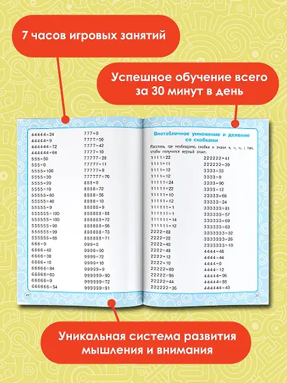 Логические задания. 4 класс - фото 5