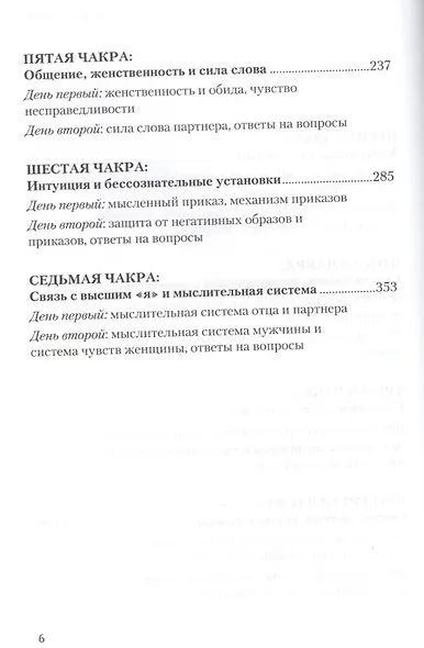 Дольче Вита для двоих Идем дальше (Волсини) - фото 3