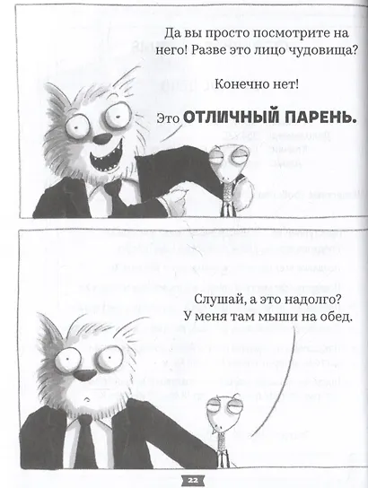 Плохие парни - фото 5
