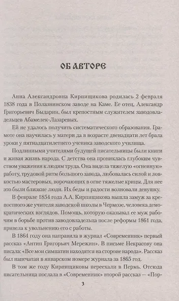 Как жили в Куморе - фото 2