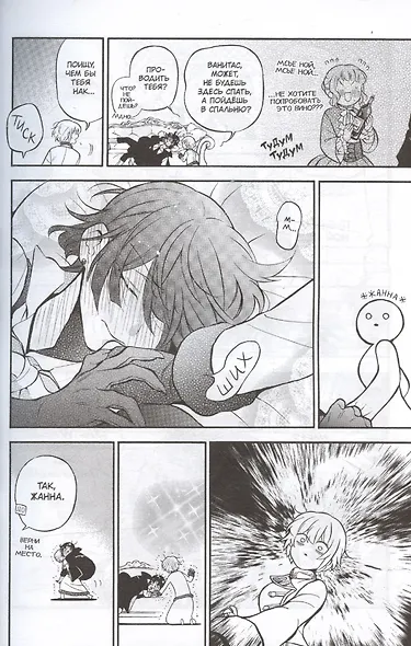 Мемуары Ванитаса. Том 10 (The Case Study of Vanitas). Манга - фото 4