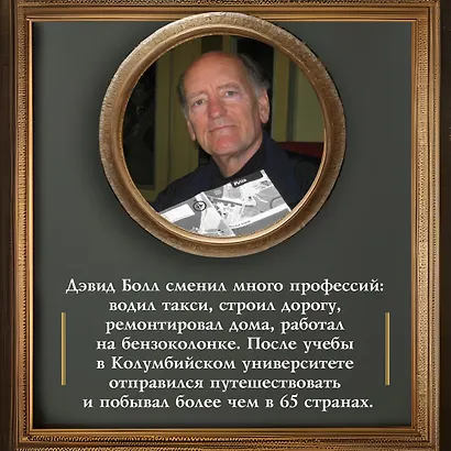 Меч и ятаган - фото 9