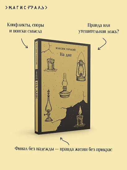 На дне - фото 7