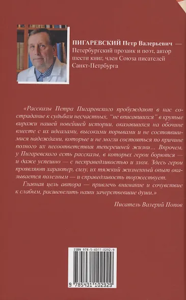 Маленький человек - фото 2