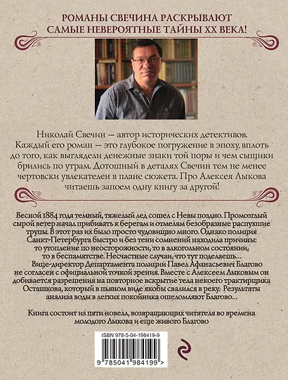 Дела минувшие - фото 2