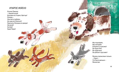 Летят по небу шарики… - фото 5