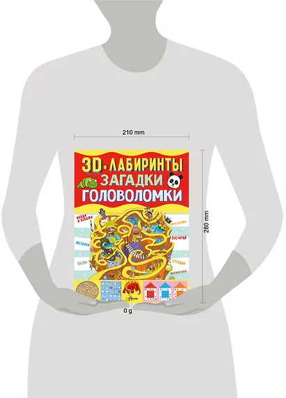 3D-лабиринты + загадки и головоломки - фото 3