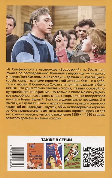 Девчата - фото 2