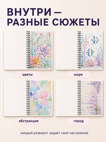 Изнанка цвета: обратная раскраска-антистресс для творчества - фото 5