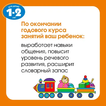 Послушный карандаш (1-2 года) - фото 4