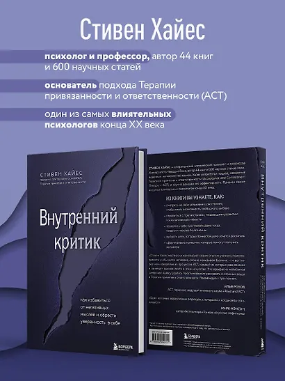Внутренний критик. Как избавиться от негативных мыслей и обрести уверенность в себе - фото 6