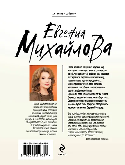 Перевод с особого - фото 2