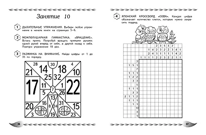 Развитие математических способностей и навыков: для детей 9-10 лет - фото 9