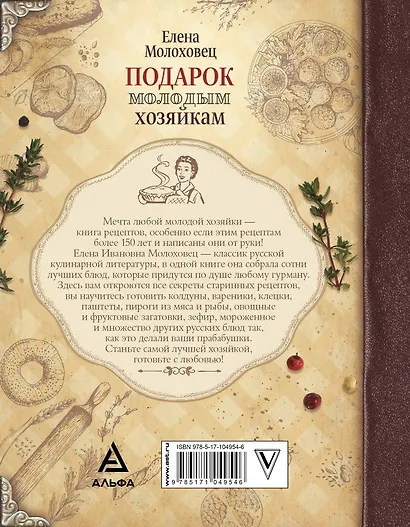 Подарок молодым хозяйкам - фото 2