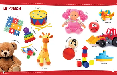 500 первых слов - фото 7