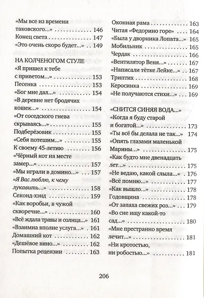 Буква лю - фото 6