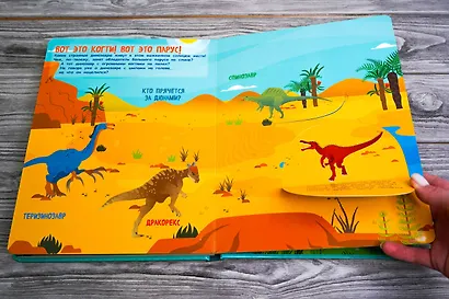 Динозавры - фото 8