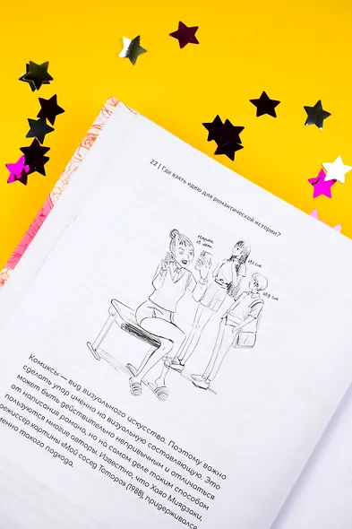 Рисуем вебтун: Чистая любовь с первой главы - фото 10