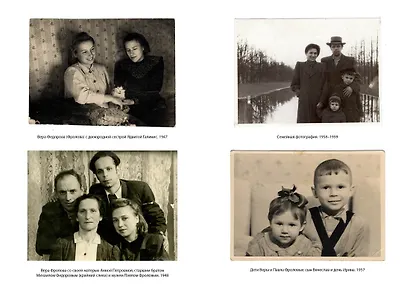 Ищи меня в России. Дневник «восточной рабыни» в немецком плену. 1942–1943 - фото 13