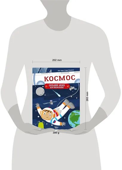 Космос - фото 3