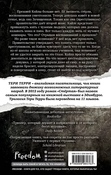 Стёртая - фото 2