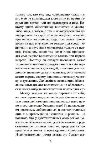 Мысли - фото 9