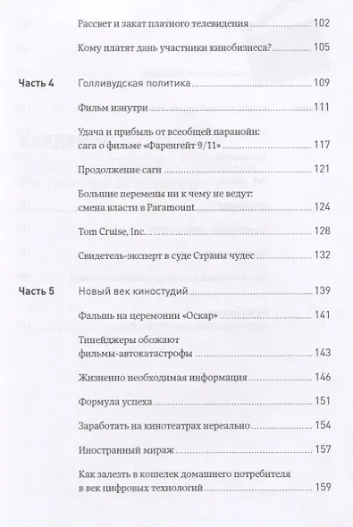 Экономика Голливуда: На чем на самом деле зарабатывает киноиндустрия - фото 4