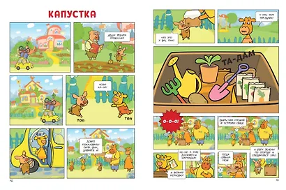 Оранжевая корова. Оранжевая книга - фото 7