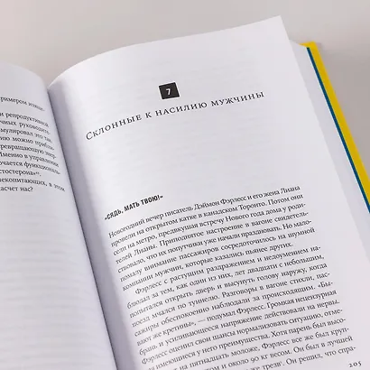 Тестостерон: гормон, который разделяет и властвует - фото 3